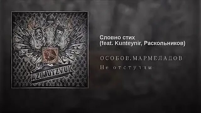 Цинк уродов тексты песен