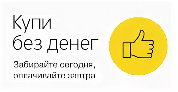 Деньги в рассрочку тинькофф. Рассрочка. рассрочка тинькофф. баннер тинькофф кредитование. тинькофф рассрочка реклама.