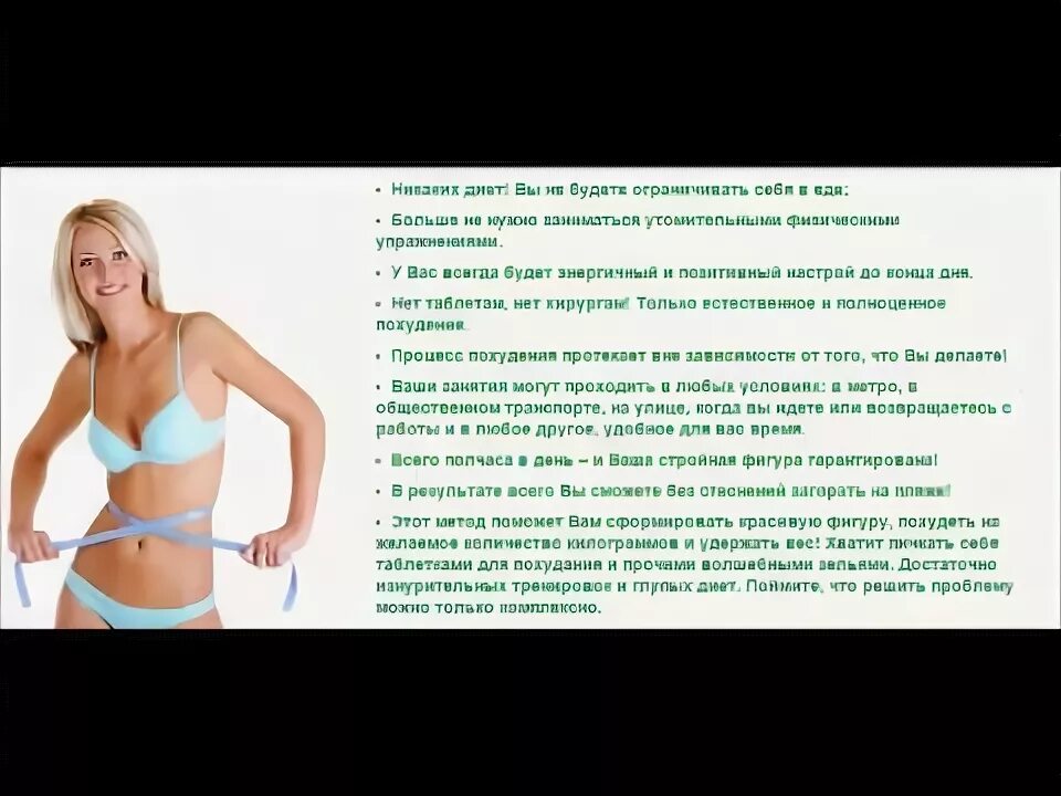 Международный алгоритм снижения веса