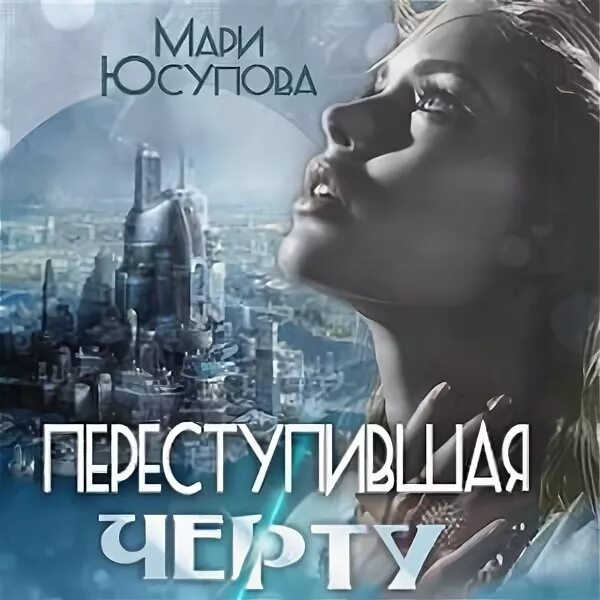 Такие разные миры читать. Такие разные миры читать