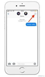 Почему сообщения imessage