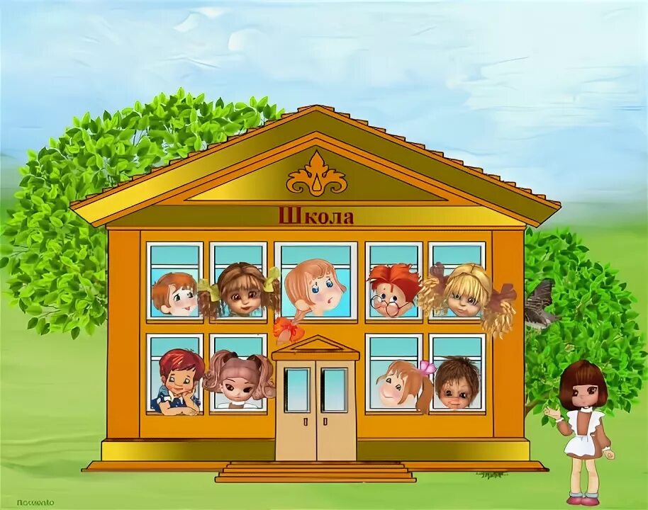 Фотошкола для детей здание. Дом шк. Здание школы с надписью школа. Дом шк. Дом шк.