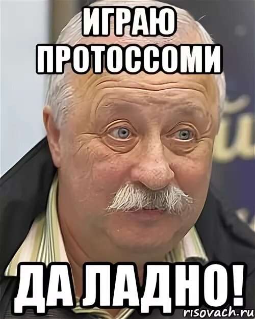 Ладно читаю. Да ладно якубович. поле чудес да ладно. поле чудес мем да ладно. якубович мем.