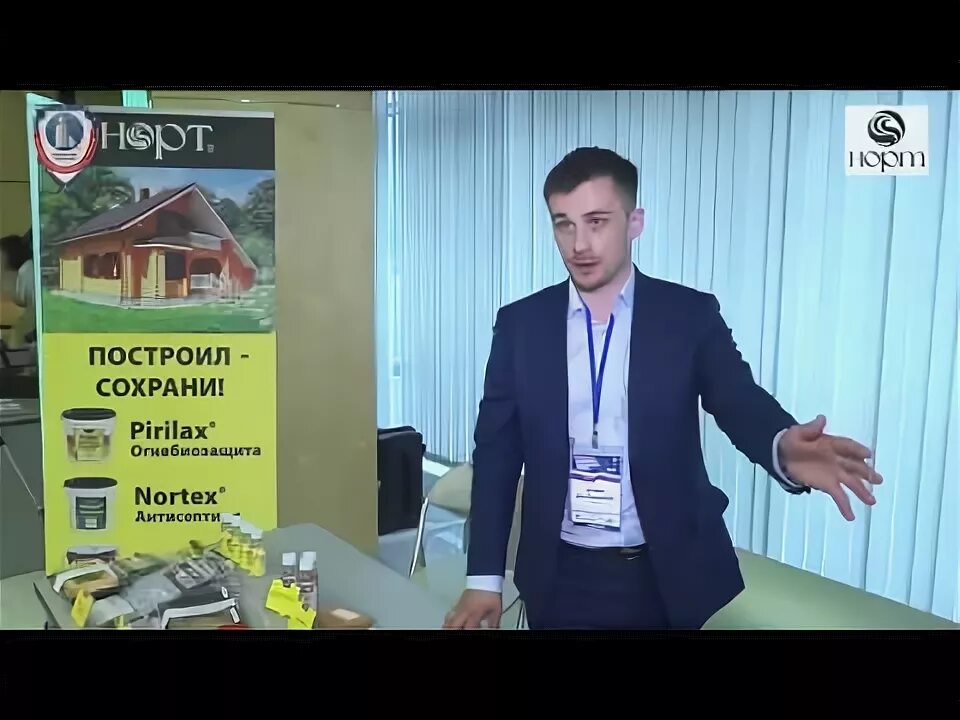 Норт. Варианты логотипа норт. Сертификат краска норт. Логотип норт. Нпо норт.