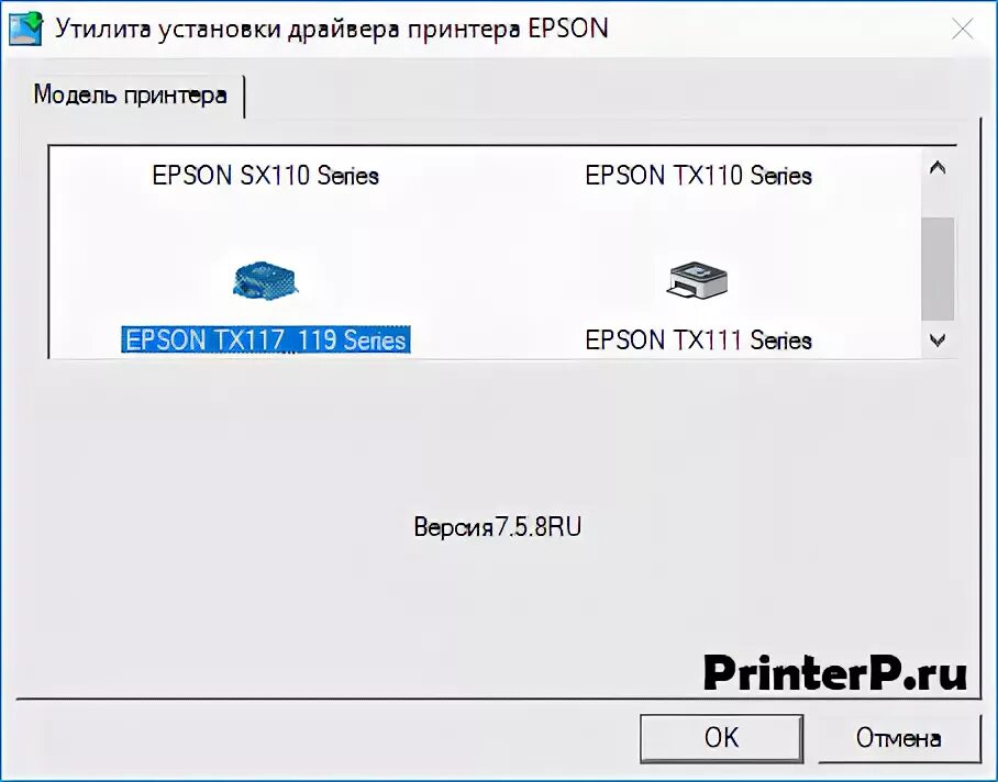 Установка драйвера epson. Установка драйвера epson