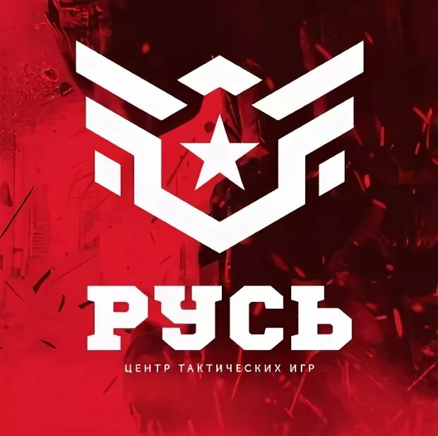 Центр тактики. Архангельский центр штурм. Art of tactic гексы для печати. Тактика екатеринбург. Страйкбол магнитогорск.