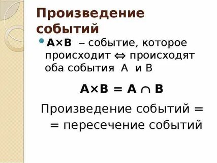 Наступили оба события