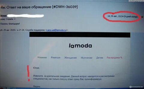 Ламода сертификаты подарочные
