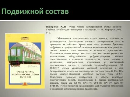Вагонов рассказ