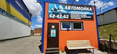 Автомойка хабаровск