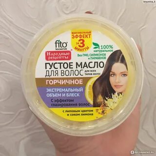 Густое масло горчичное