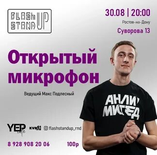 Вверх ростов на дону