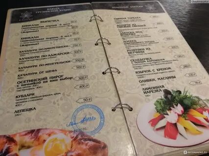 Петушки меню