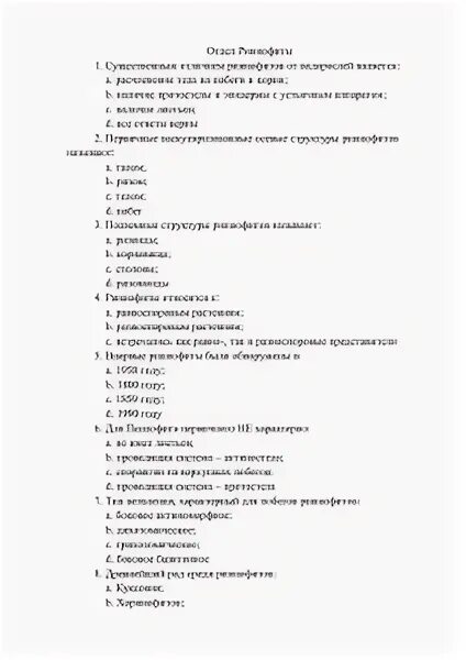 Контрольная работа отцы и дети 10 класс. Контрольная работа отцы и дети 10 класс
