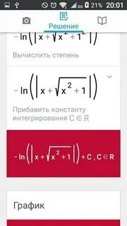 Вычислите интеграл dx x2