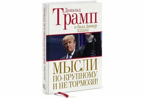 Мысли масштабно