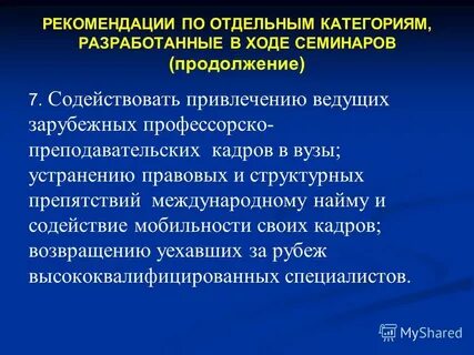Способствует привлечению