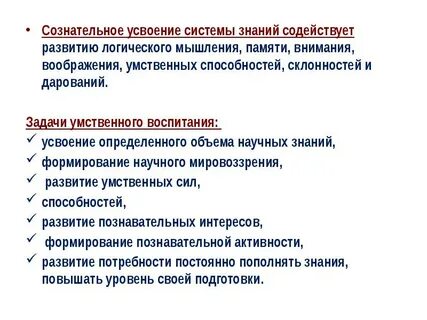 Задание для усвоения знаний