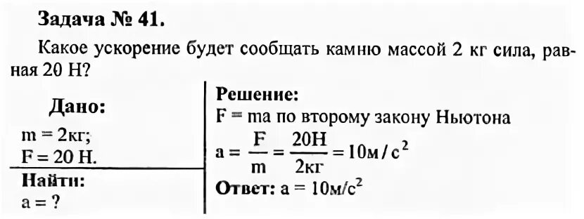 Физика 9 задачи на законы ньютона