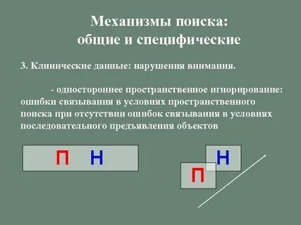 Общий поиск это