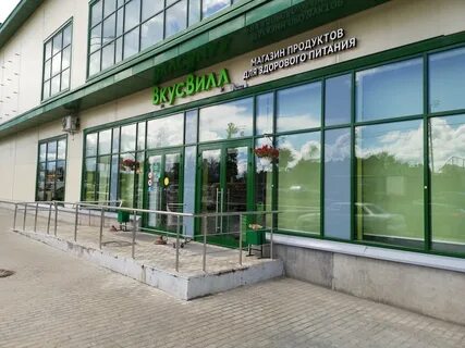 Одинцово белорусская улица 5