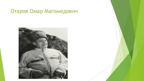 Отаров песни
