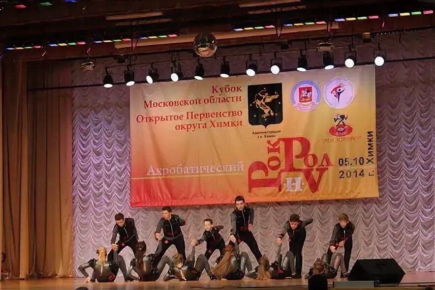 кинотеатр химки афиша. дк родина химки афиша. 12. дк химки афиша. дк родина химки концерт.