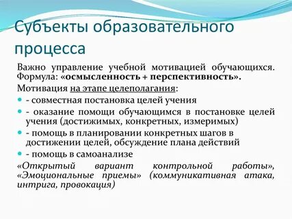 Технологии субъектов образовательной деятельности