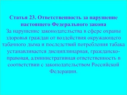 Здоровья граждан от воздействия окружающего