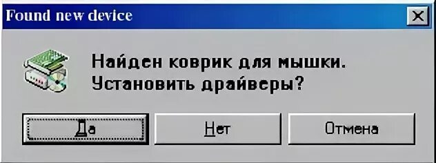 Пишет устройство