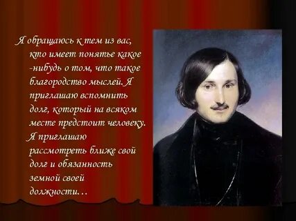 Личность благородный