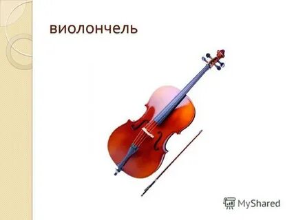 Вариация инструментов