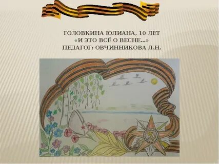 Презентация день победы для детей подготовительной группы