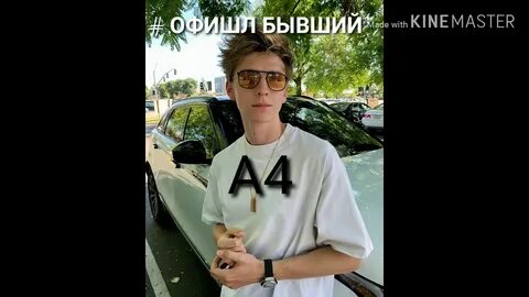 Офишлбывший
