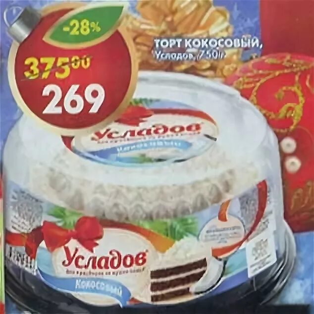 Bites банановый. Кокосовые сливки aroy. Сырок творожный миндаль кокос. Кокосовое масло пятерочка. Кокосовое масло магнит.