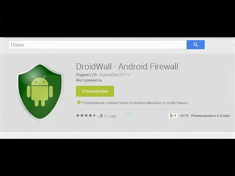 Приложением android доступом в интернет. Приложением android доступом в интернет