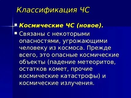 Специфика опасности