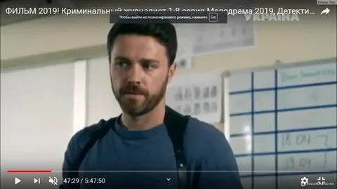 Криминальный журналист