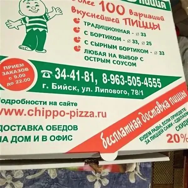 Меню бийска. Меню бийска