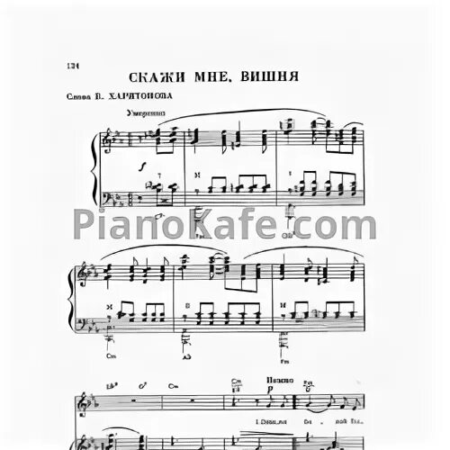 Ты скажешь мне вишня слушать