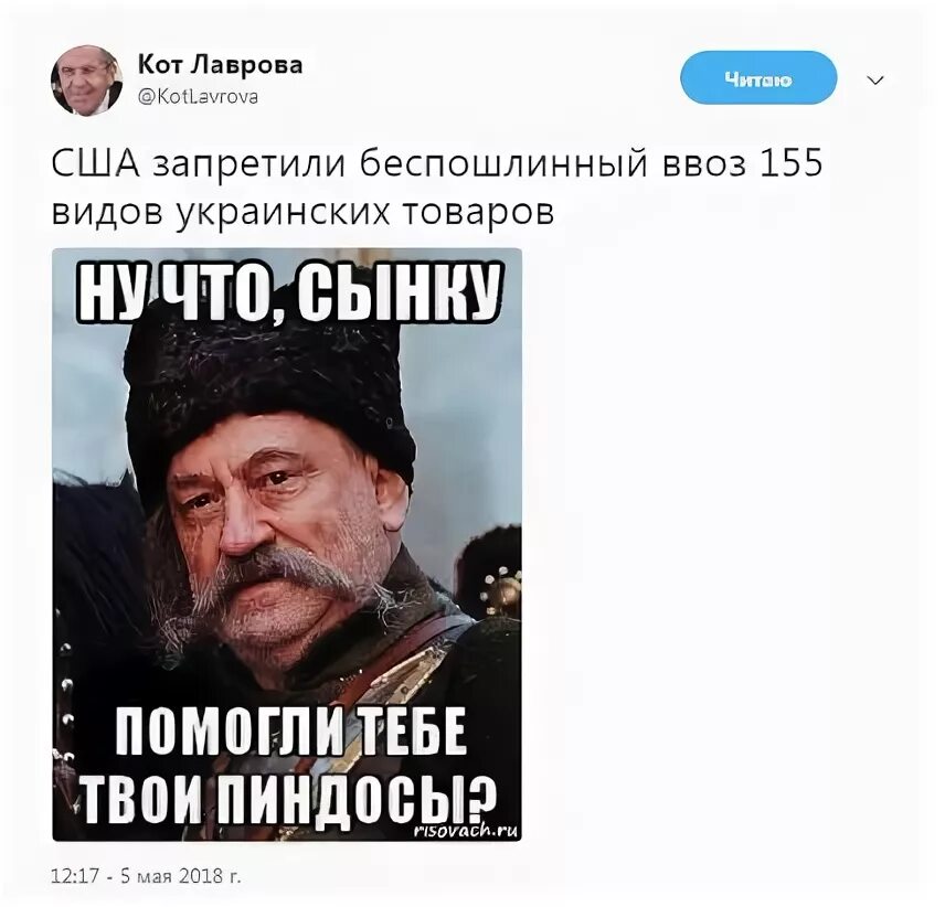 Ну что, свнкупомогли тебе твои ляхи. Ну что сынку помогли тебе твои ляхи. Помогли тебе твои ляхи. Что сынку помогли тебе твои ляхи. Ну что помогли тебе ляхи.