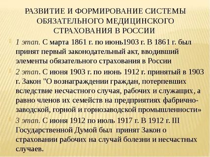 Первый законодательный акт