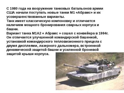 Характеристика машины танк 300