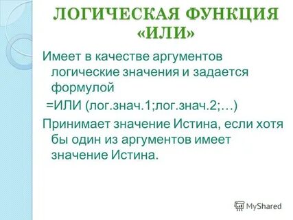 Знач 1