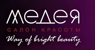 Сервисный центр медея. Медея салон красоты серпухов. салон красоты медея шарья. логотип медея салон красоты. медея салон красоты серпухов мастера.