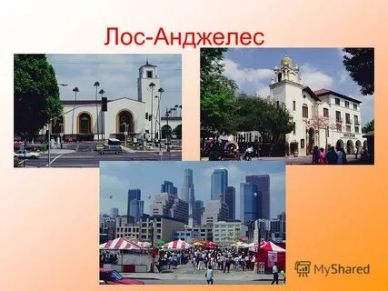 Лос анджелес на английском