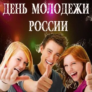 Хочу праздник картинки