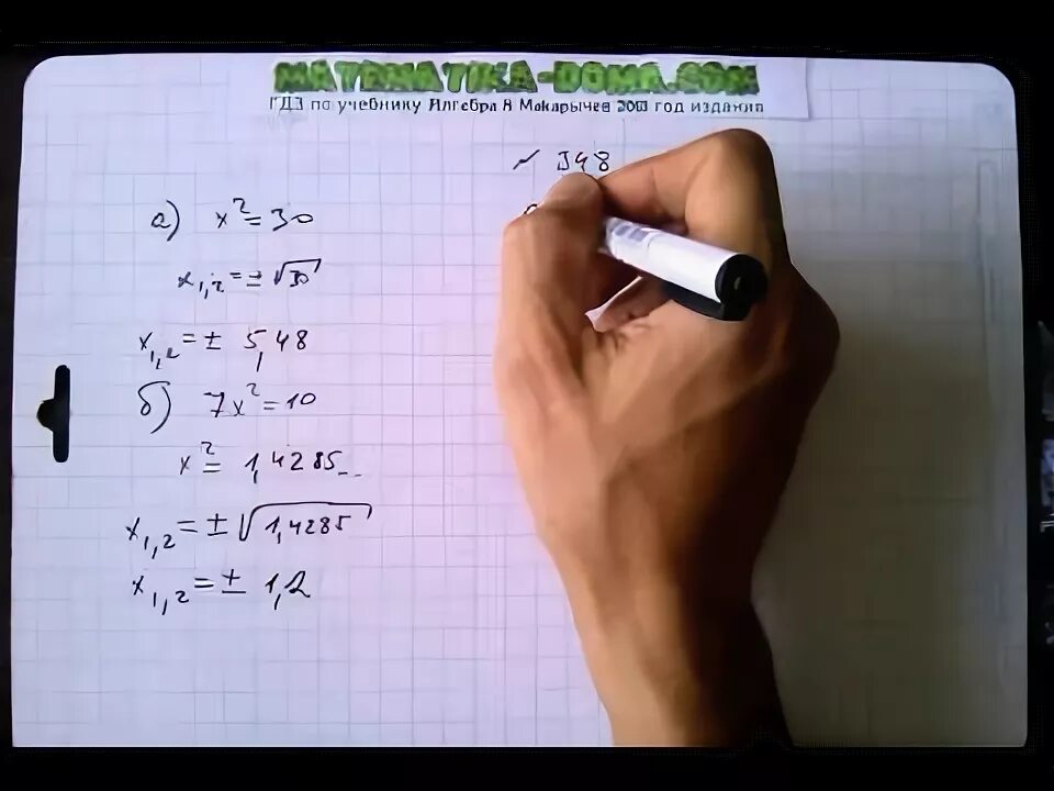 Алгебра 8 класс макарычев 979. Алгебра 8 класс номер 885.