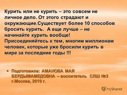Совсем личное