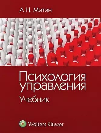 Психология н